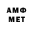 Меф мяу мяу 4 MMC Jacopo Chiapparino