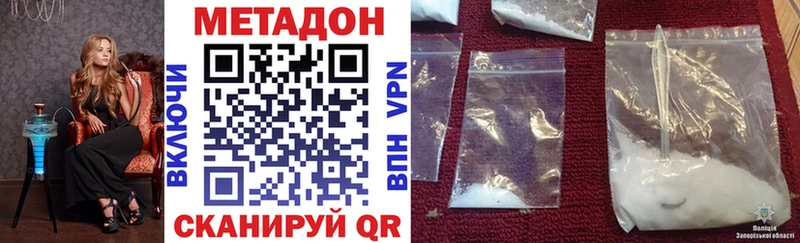 Метадон methadone  darknet формула  Нестеровская  omg онион 