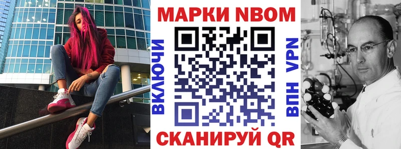 Марки 25I-NBOMe 1,8мг Нестеровская